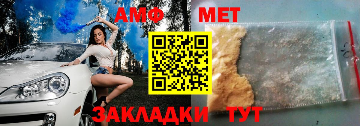 Amphetamine  Amphetamine  Кольчугино  АМФ 97%  Вход с VPN 