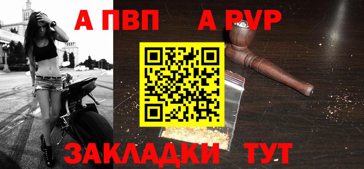A PVP крисы CK  Вход с VPN  Alpha PVP  Кольчугино  Alpha-PVP СК КРИС 
