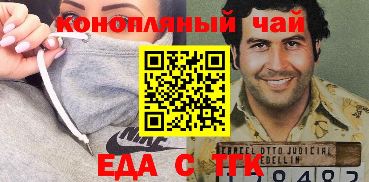 Cannafood конопля  Вход с VPN  Кольчугино 