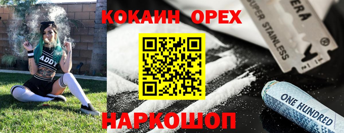 КОКАИН Эквадор Кольчугино