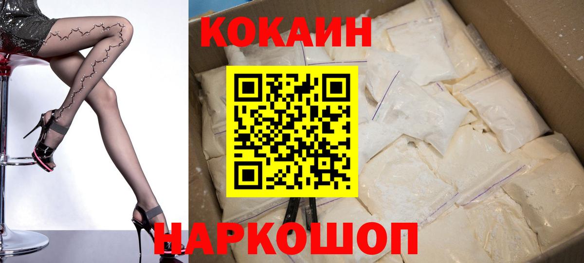 Кольчугино  КОКАИН Эквадор  COCAIN  Cocaine Колумбийский  Вход с VPN 