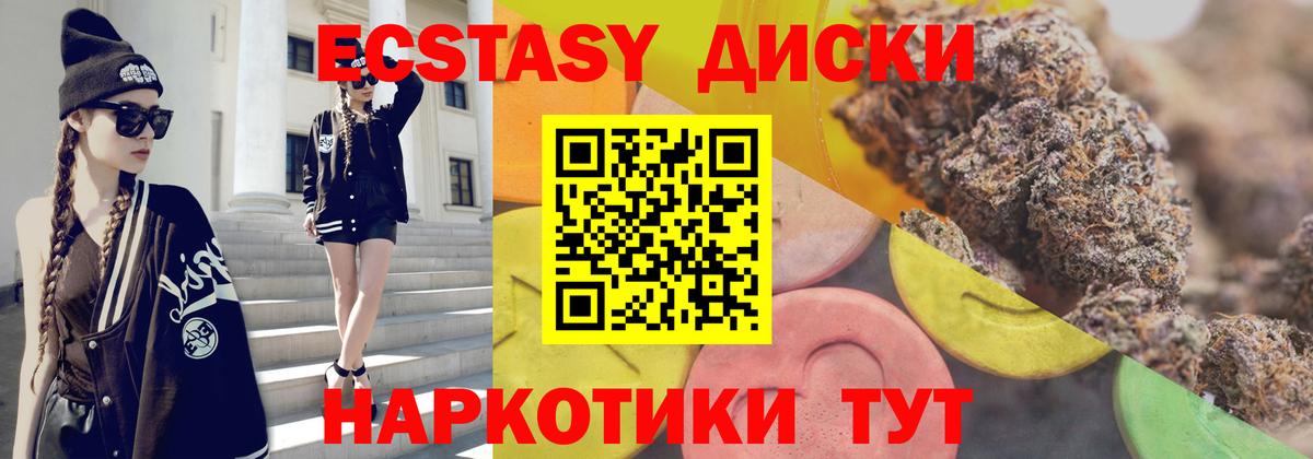 ЭКСТАЗИ диски  Вход с VPN  сайты даркнета официальный сайт  Кольчугино 
