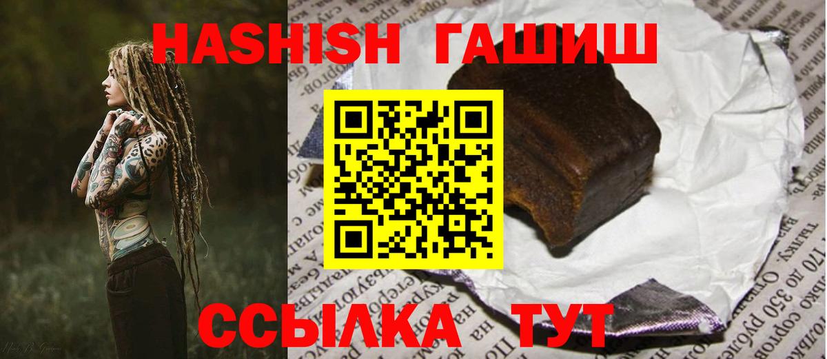 купить наркоту  ГАШИШ гашик  Вход с VPN  Кольчугино 