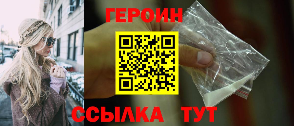 Героин герыч Кольчугино