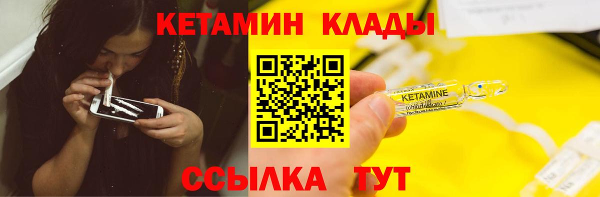 Кетамин VHQ Кольчугино