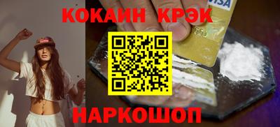 кокаин премиум Кулебаки
