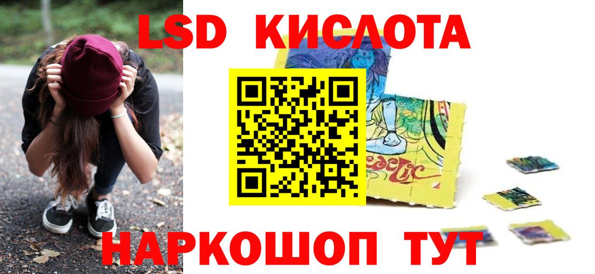 Лсд 25 экстази кислота Кольчугино