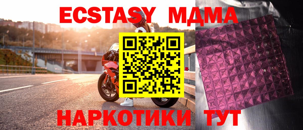 МДМА молли  MDMA Molly  МДМА  Вход с VPN  Кольчугино 