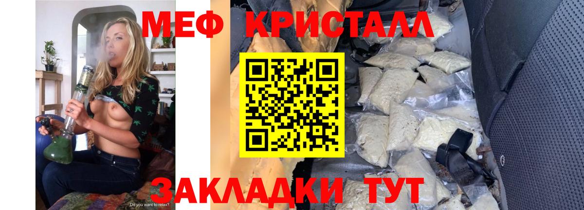 Мефедрон кристаллы Кольчугино