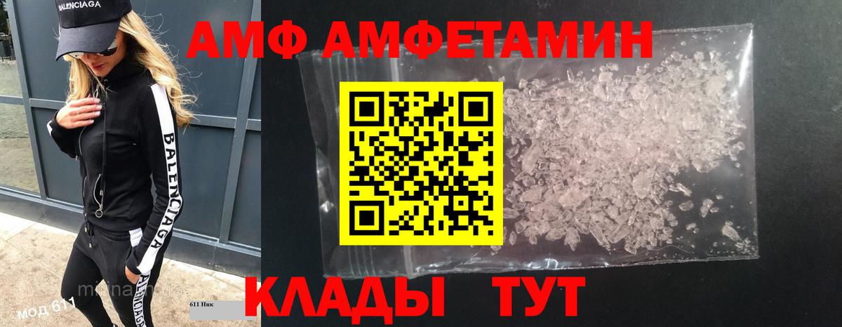 Метамфетамин  Вход с VPN  Кольчугино  Метамфетамин Декстрометамфетамин 99.9% 