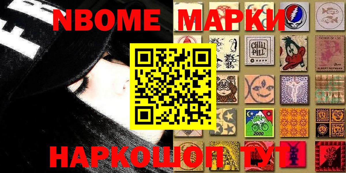 Марки N-bome 1500мкг  Марки N-bome 1500мкг  Кольчугино  Вход с VPN 