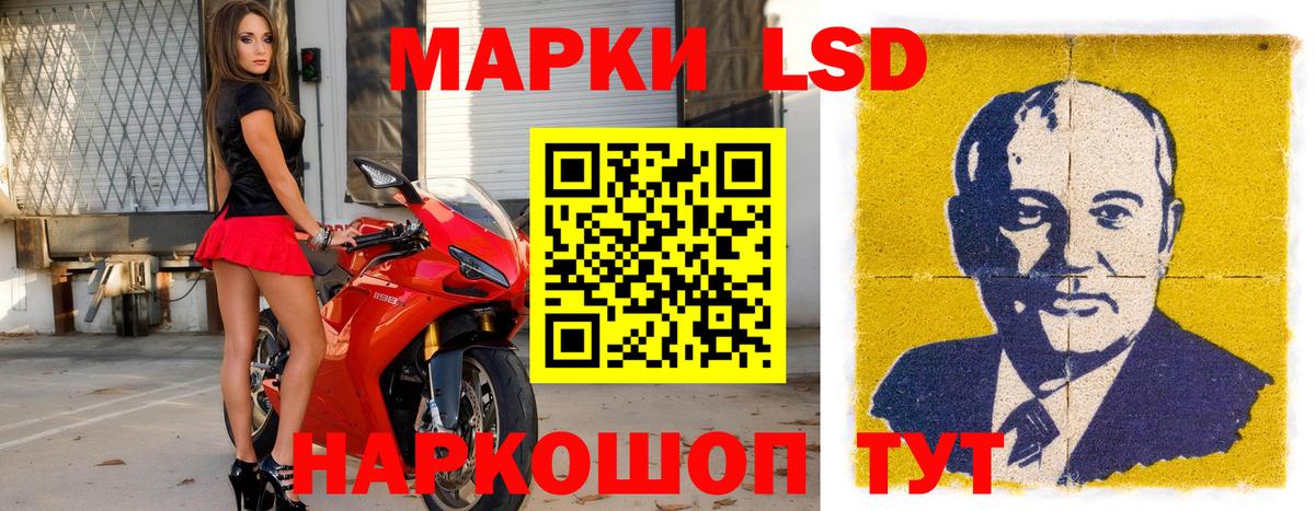 Наркотические марки 1,8мг Кольчугино