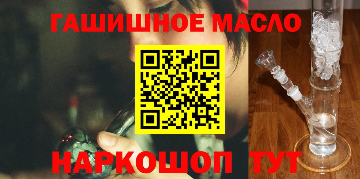 ТГК вейп  Вход с VPN  Кольчугино  Дистиллят ТГК THC oil 